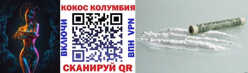 COCAIN Колумбийский  как найти   Мариинский Посад 