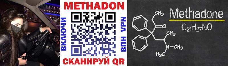 МЕТАДОН methadone  KRAKEN   Мариинский Посад 